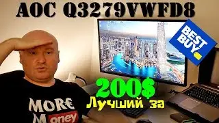 AOC Q3279VWFD8 Распаковка и обзор монитора / Unpacking and review of monitor