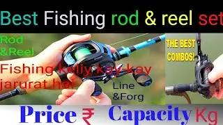 Fishing setup। Fishing keliye kay -kay jarurat hai।। 2024 new set up।।
