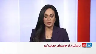 تجمع هزاران ایرانی در لس‌آنجلس در حمایت از انقلاب ملی