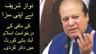 Nawaz Sharif requests for bail in Al Azizia reference case