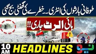 Heavy Rain & Snowfall | Weather Update | Headlines 10 AM | NEO News