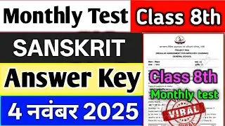 Monthly test Class 8 Sanskrit Answer key 4 November 2025 | Class 8 monthly test answer key