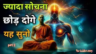 मन को कंट्रोल करने की ताकत || buddha motivational story || buddha kahani || #viral #story 