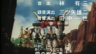Opening Titles : Beast Wars Neo: Super Lifeform Transformers : Version 1