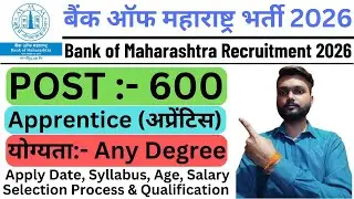 Bank of Maharashtra Apprentice Recruitment 2026 | BOM Apprentice Bharti 2026 |BOM Apprentice Vacancy