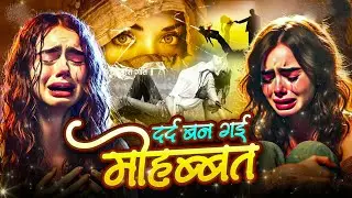#Bewafai#Gana - तेरे खून में है धोखा || #New Sad #Ghazal | Bewafa Song | Zakhmi Dil |Sad