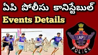Ap police constable 2022 | Events full details | AP pc events | AP police constable Events | AP pc