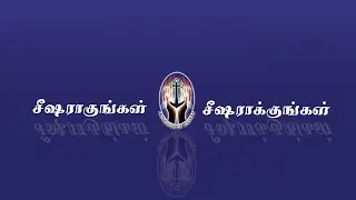 Anchor of Faith | Holy Worship | 10-10-2025