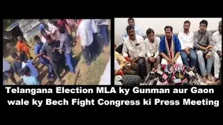MLA ky Gunman aur Gaon wale Bech Fight Congress ki Press Meeting