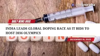 India leads global doping race as it bids to host 2036 Olympics | Daily News Dose - Dec 18, 2025