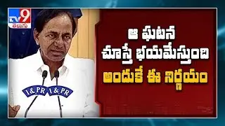 CM KCR requests people to follow lockdown rules - TV9