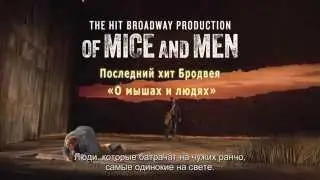 &laquo;О мышах и людях&raquo; &mdash; постановка театра Longacre (Бродвей)