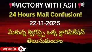 24 Hours Mail Issue &ndash; అన్ని చోట్ల Hot Topic! ఎందుకు ఇలా జరుగుతోంది?