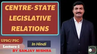 Lec-1: Centre - State Legislative Relations |केंद्र- राज्य विधायी संबंध | Indian Polity | UPSC, PSC