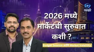 LIVE  | BANDA RUPAYA | FINANCE PROGRAMME | बंदा रुपया | 15.01.2026