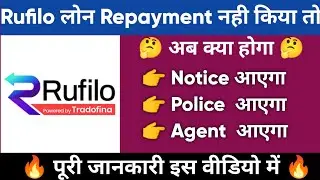 Rufilo loan repayment nahi kiya to | Rufilo loan repayment nahi kiya to kya hoga | Rufilo Loan app
