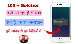 app integrity check failed your device not authorized || Ayushman App Error Problem Solution pt2