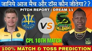 CPL 2021 : 10 Match Prediction | Barbados vs Jamaica | Today Match Prediction | Pre Full Report