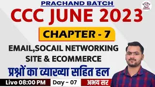 Email,Social Networking,E Commerce Questions for CCC Exam|CCC Exam Preparation|CCC Exam June 2023