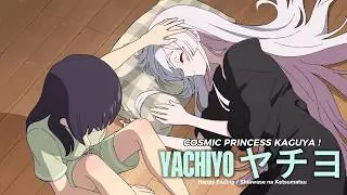 Cosmic Princess Kaguya  ~ 超かぐや姫！ 【FMV】 #charactersongs  #かぐや  #kaia #ヤチヨ