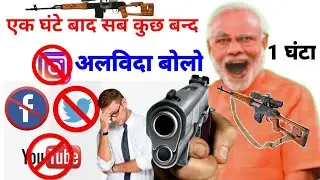 facebook instagram ban in India news 2021, facebook twitter instagram watsapp ban in India