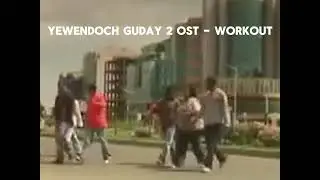 Yewendoch Guday 2 OST   Workout
