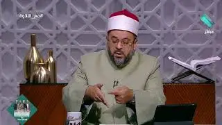 الإخفاء.. الحكم الرابع من أحكام النون الساكنة والتنوين