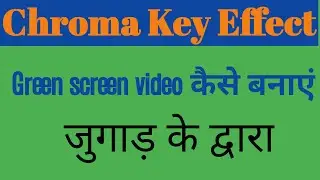 How To Create Green Screen Video | green screen video kaise banaye  | Green Screen Effects