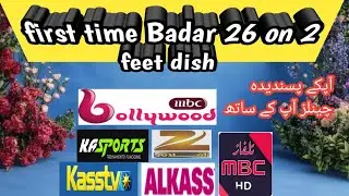 First time in Pakistan/badar 26 ku band satellite صرف دو فٹ ڈش پر انجوائے کریں