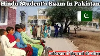 Hindu Student's Exam In Pakistan|| Condition Hindu Student's in Pakistan