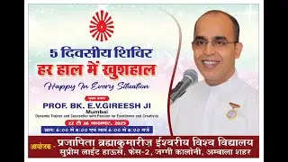Har haal me khushhaal | Brahmakumaris (Day 3 Evening Session)