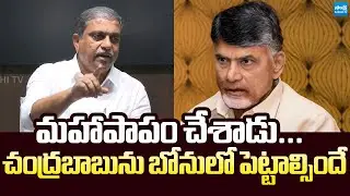 Sajjala Rama Krishna Reddy Fires on Chandrababu Over Tirumala Laddu Controversy |@SakshiTVLIVE