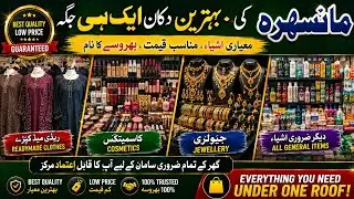 Cosmetics Jewellery and Abaya Shop || Cheapest Prices || Wholesale Shop Mansehra || #MM_TV_Channel