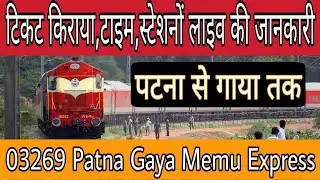 03269 - Patna Gaya MEMU Express Special | Indian Rail Information | Patna Jn(PNBE) to Gaya Jn(GAYA)