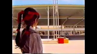 Sharjah Model School Advert - (1998) - إعلان مدرسة الشارقة النموذجية