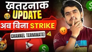 YouTube का नया झटका! कई Channels होंगे बंद || YouTube Community Guidlines Update 2025