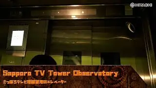 Hitachi Scenic Lifts/Elevators @ Sapporo TV Tower Observatory, Hokkaido, Japan