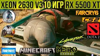 10 Игр на Xeon E5 2630 v3 и AMD RX 5500XT (xeon gaming | benchmarks | game test | бюджетный комп)