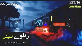 Haunted Railway Station|Horror StoryUrdu Hindi | KhaufnaakKahani |Ghost Story|Horror inUrduKahani185