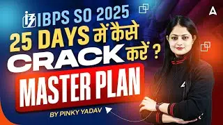 IBPS SO 2025 25 Days में कैसे Crack करें? Master Plan! | By Pinky Yadav