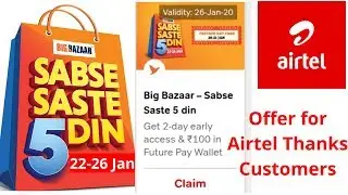 Airtel Thanks Free Rs 100 Future Pay Offer| Airtel Sabse Saste 5 Din Offer| Airtel Big Bazaar Offer