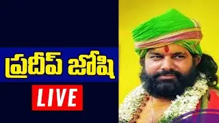 LIVE : Pradeep Joshi LIVE | Pradeep Joshi |Telangana TV |