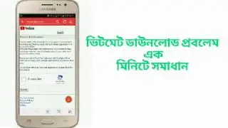 vidmate captcha problem solve vidmate vidmate problem solution