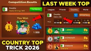 CARROM POOL COUNTRY TOP TRICK 2026 | LAST WEEK RESULTS | JAMOT GAMING 