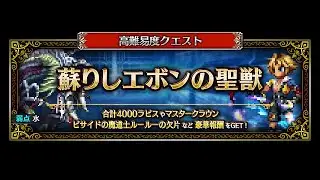 [JP] Tidus EX & Some Pulls (All Missions)