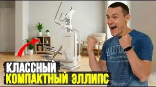 🔥Стильный, компактный и надежный? Честный обзор эллипса Orlauf Aurix