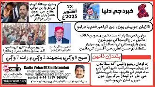 Sindh Uprisings Farmers&rsquo; Protests, Dacoits&rsquo; Surrender & Missing Activists