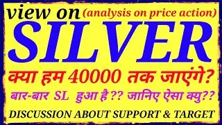 #silver #commodity #metal #MCX #intraday #stockmarket  trading strategy for silver next week