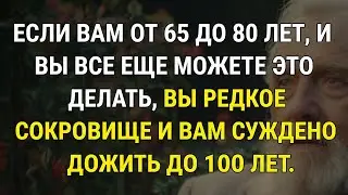 Если вам 65-80 лет и всё ещё можете это делать, то вы редкая жемчужина и обречены дожить до 100