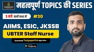 AIIMS NORCET 2021, ESIC, JKSSB,  UBTER Staff  Nurse Live classes for Nursing Exam